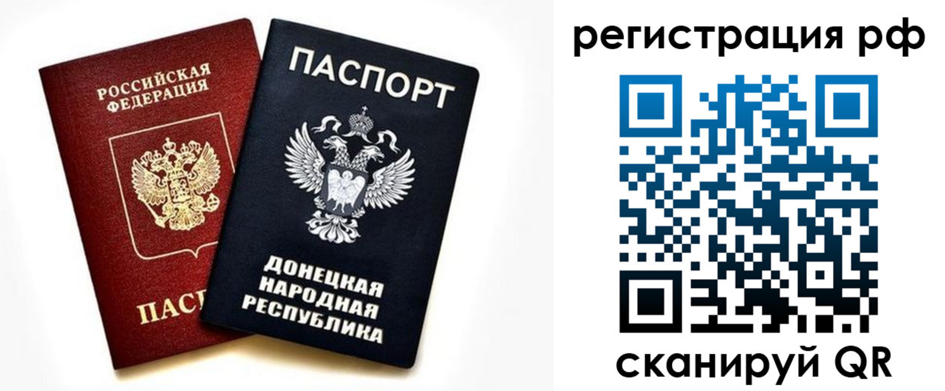 временная регистрация недорого в Заводоуковске