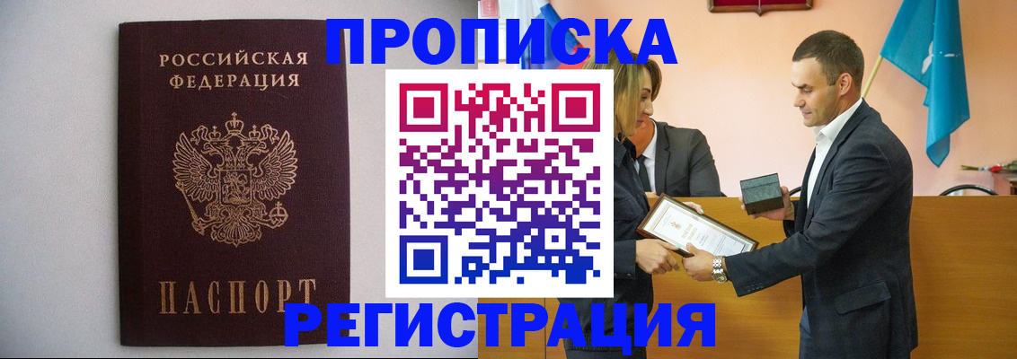 временная регистрация гарантия в Заводоуковске