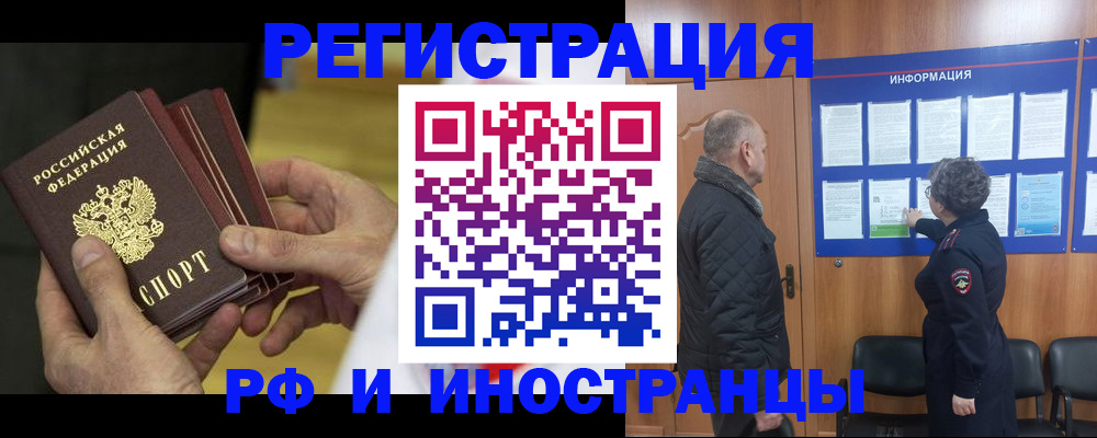 временная регистрация купить в Заводоуковске