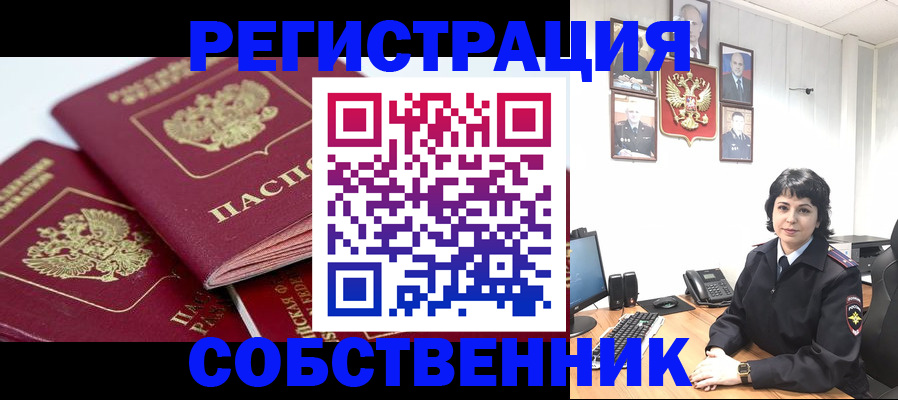 прописка иностранных граждан в Заводоуковске