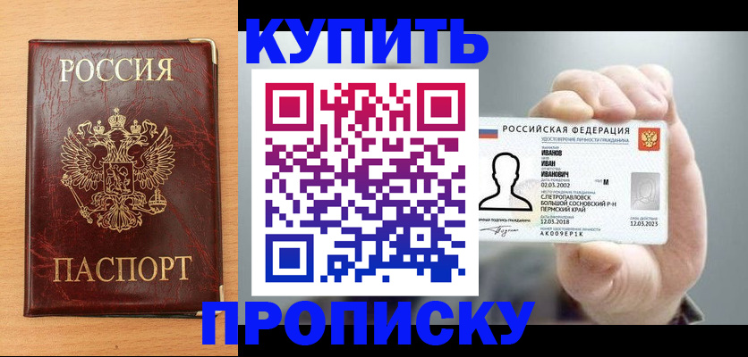 прописка от собственника в Заводоуковске