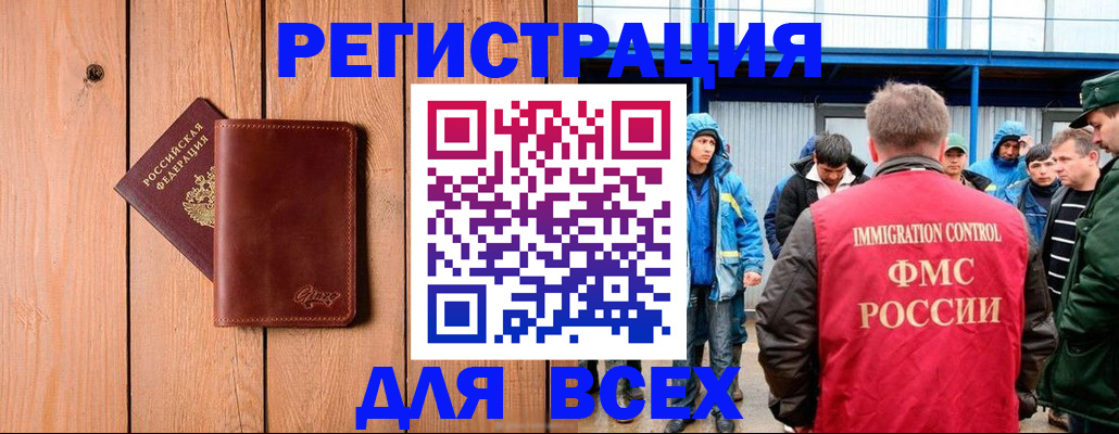 временная регистрация недорого в Заводоуковске